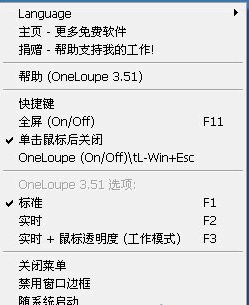 OneLoupe 【桌面放大镜】