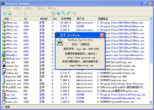 PrcView 汉化版