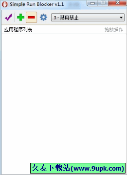 Simple Run Blocker 汉化免安装版[禁止程序运行软件]