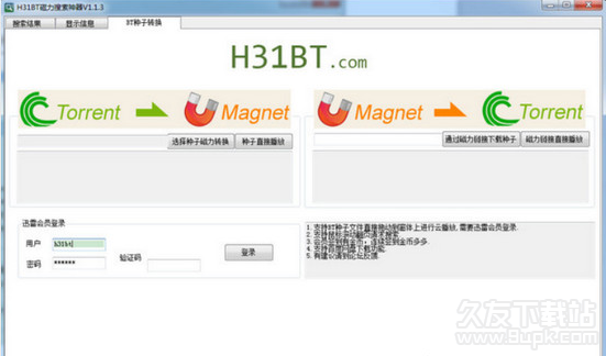 hbt磁力种子搜索器 免安装版