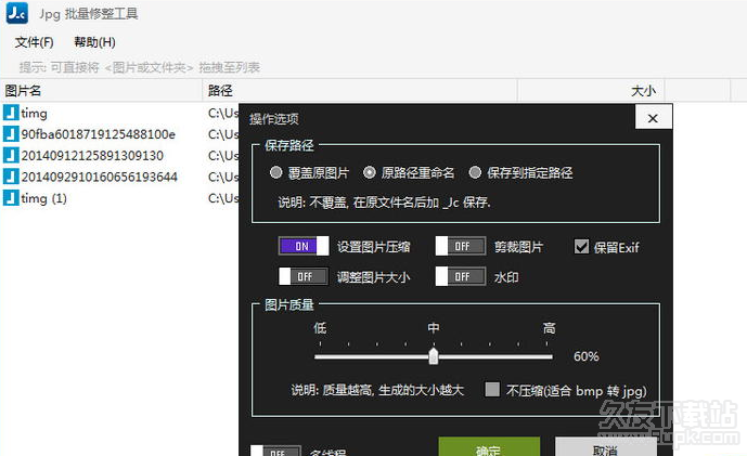 jpg批量压缩软件 最新