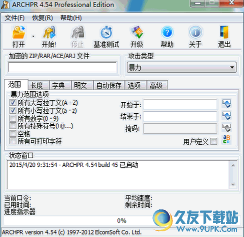 压缩包密码破解工具 汉化破解版截图1