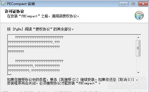 PECompact 多国语言版