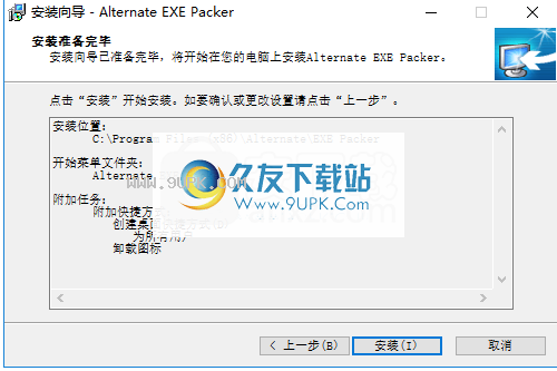 AlternateEXEPacker