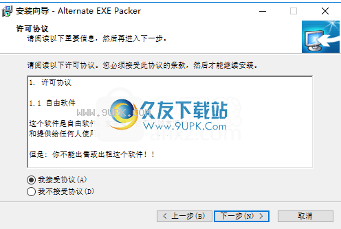 AlternateEXEPacker
