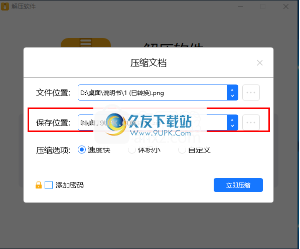 NetPowerzip