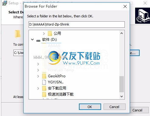 BatchWordShrinkCompactor