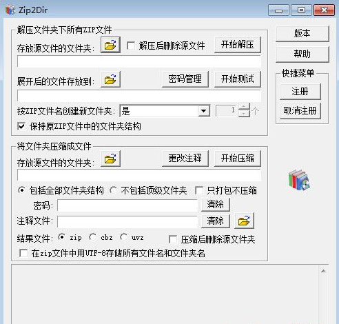 ZipDir 中文