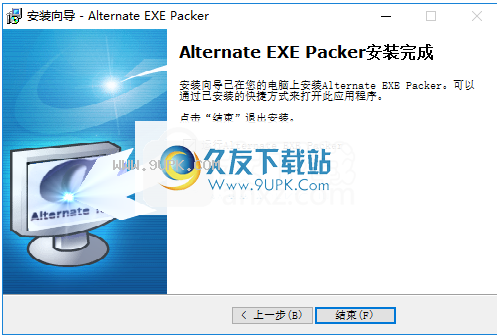 AlternateEXEPacker