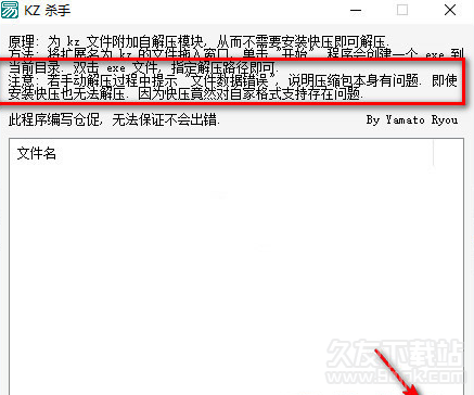 KZ杀手 免安装版