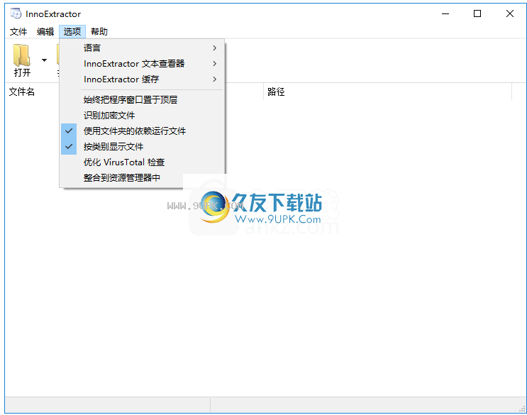 InnoExtractor截图1