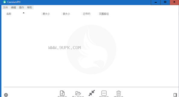 CaesiumPH截图1