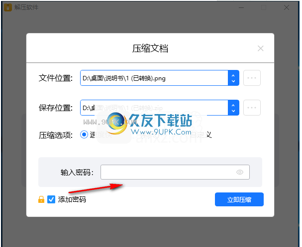 NetPowerzip