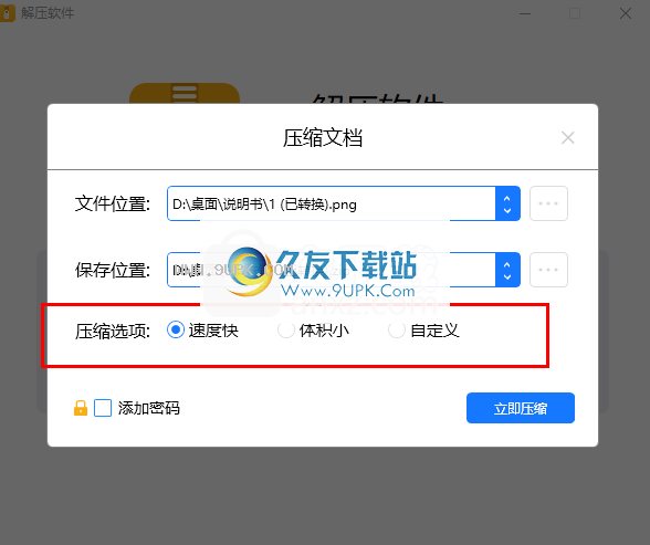 NetPowerzip