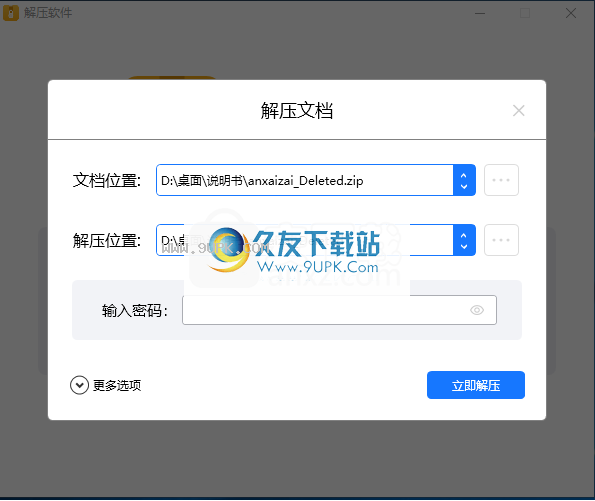 NetPowerzip