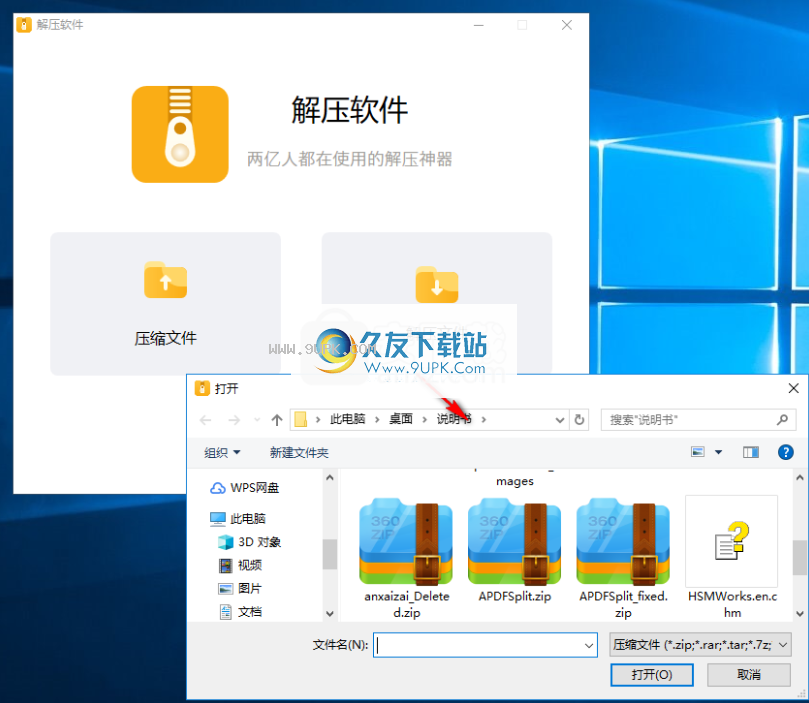 NetPowerzip