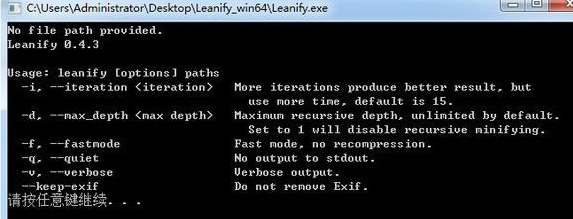Leanify linux版
