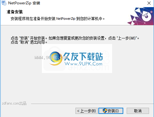 NetPowerzip