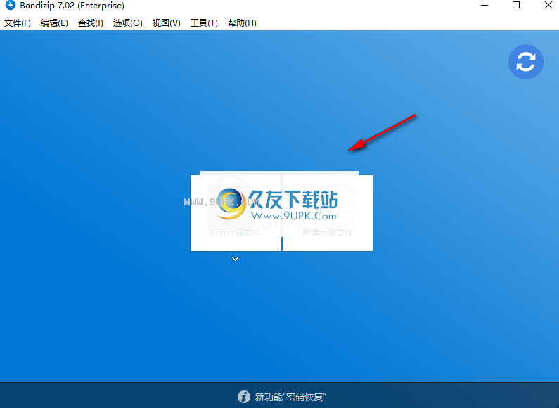 bandizip Enterprise