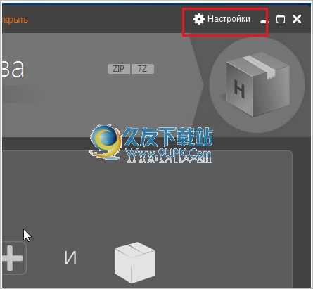 Hamster ZIP Archiver 免安装版[压缩解压程序]