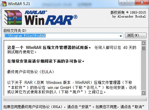winrar简体中文版 去广告版【/位】