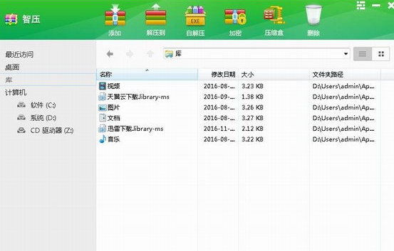 wiserar截图1