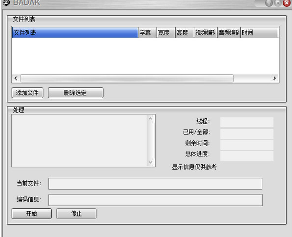 盛世视频压缩工具