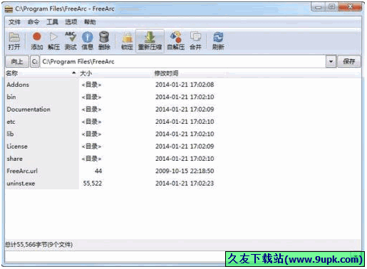 FreeArc 免安装汉化版[压缩解压软件]
