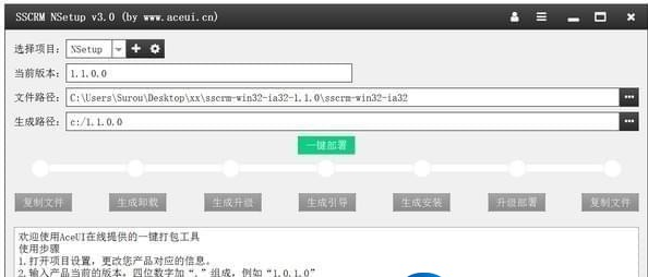 NSetupNSetup