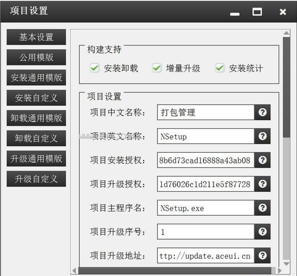 NSetupNSetup