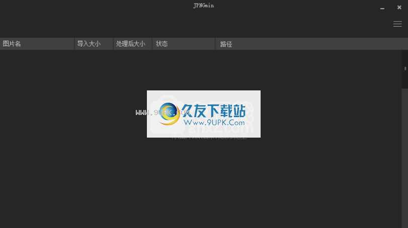 JPNGmin截图1