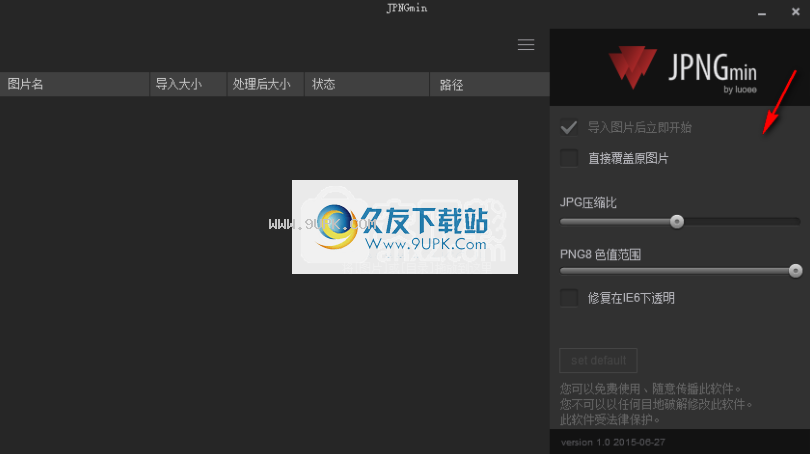 JPNGmin截图2