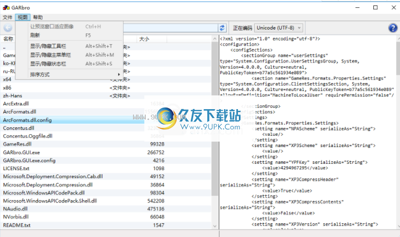 GARbro截图1
