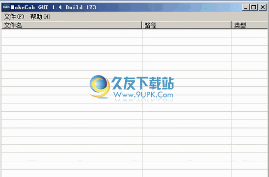 MakeCab GUI 中文免安装版