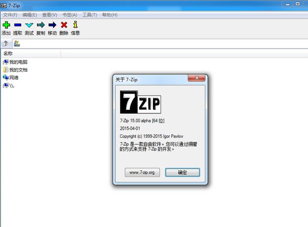 -Zip