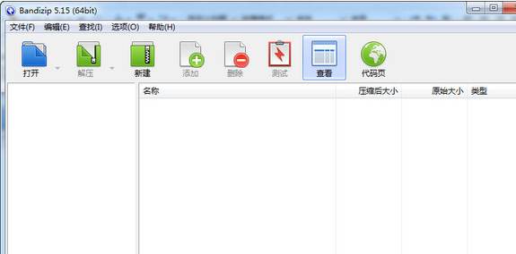bandzip截图1