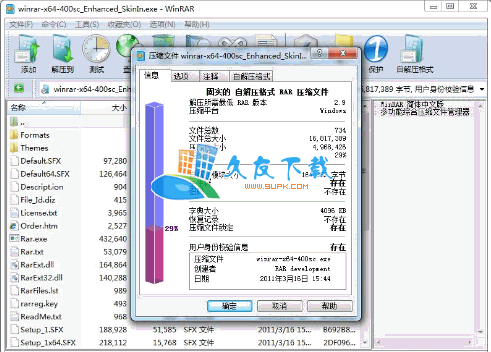 WRAR下载V Final Dllower增强官网版[Bit+Bit解压缩工具]