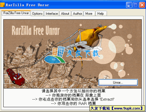 RarZilla 多语版下载，免费RAR文件解压工具