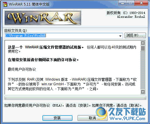 WinRAR[压缩解压软件] Beta(Bit) 中文特别版