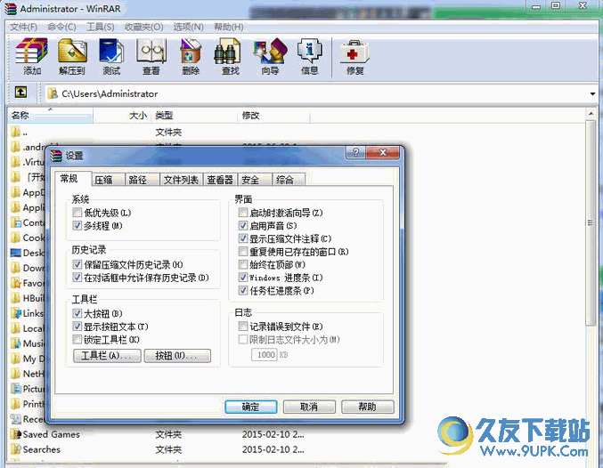 WinRAR[压缩解压软件] Beta(Bit) 中文特别版
