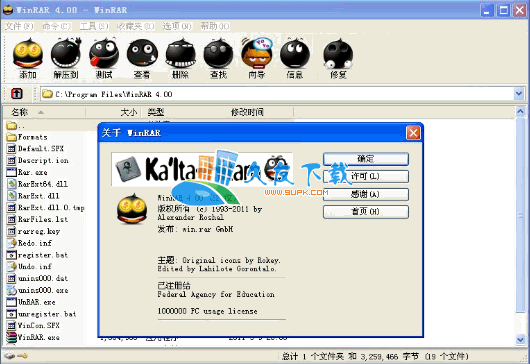 WinRAR Final Bit 蓬蓬美化版[集成正版key无视锁定]