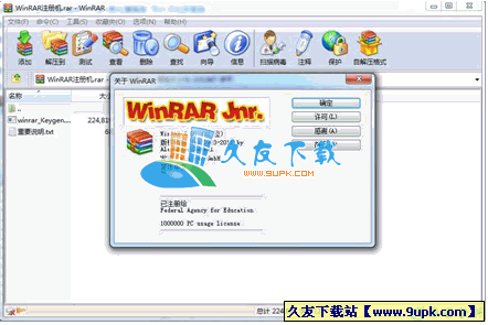WinRAR 位 Beta 烈火汉化版[集成WinRAR 注册码]