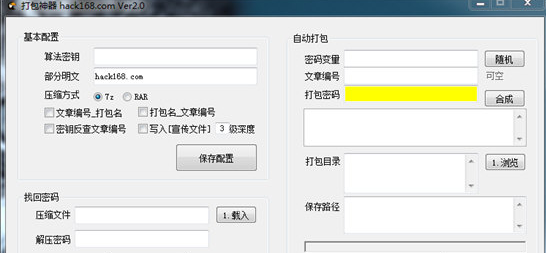 打包神器