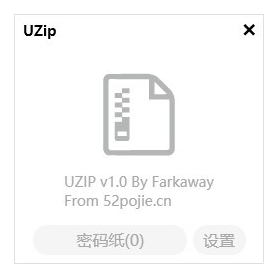 UZIP截图2