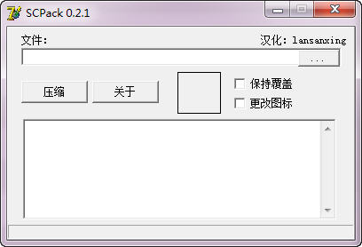 SCPack 汉化版截图1