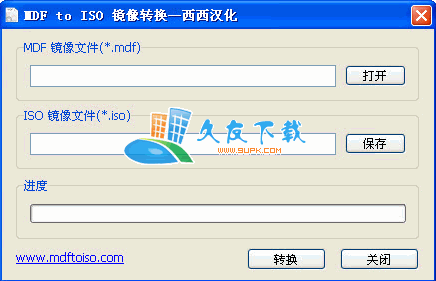 【MDF文件转ISO文件】MDF to ISO 镜像转换下载V汉化版截图1