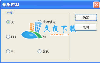【一键光驱自动开关软件】Door Control下载V汉化版截图1
