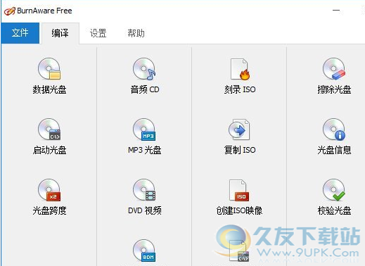 BurnAware Professional 汉化