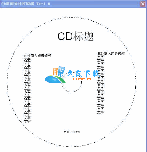 光盘封面设计打印软件下载,CD封面制作器