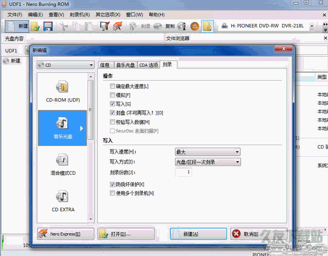 Nero Burning ROM V截图1